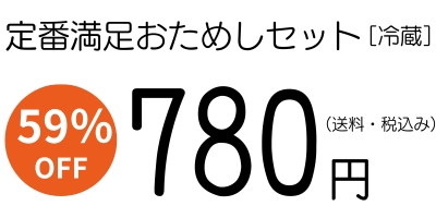 780円