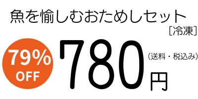780円