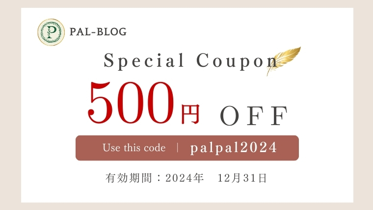 500円OFF