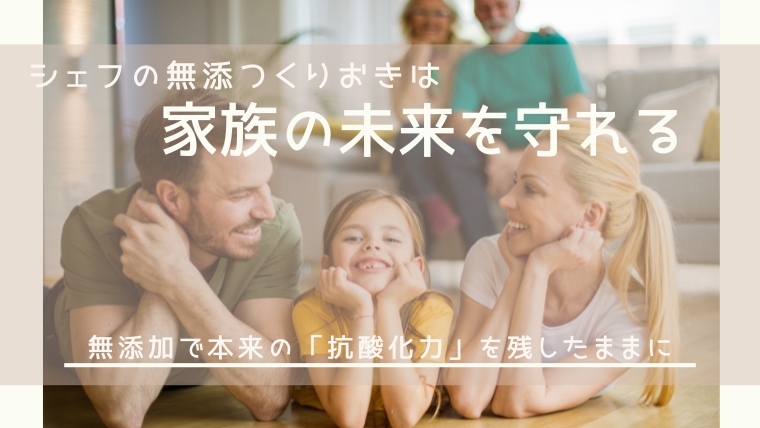 家族の未来を守れる