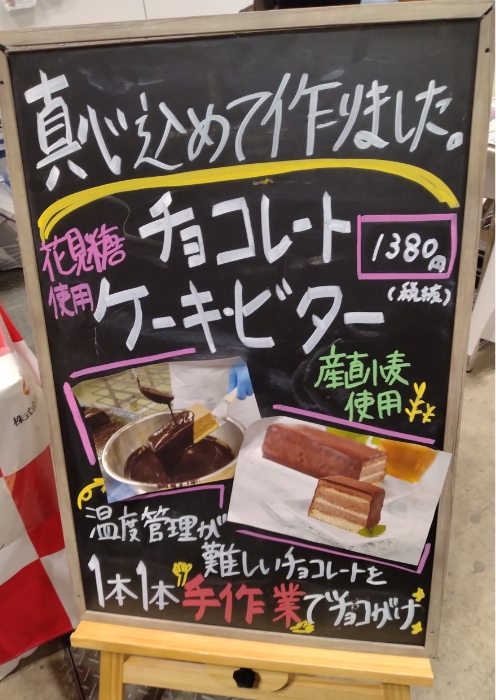 真心こめて作ったチョコレートケーキ・ビター